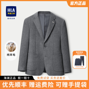 HLA/海澜之家纯羊毛休闲西服2023秋冬新款平驳领加厚保暖外套男
