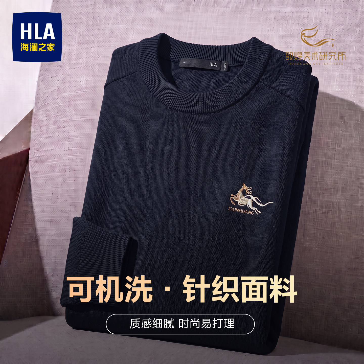 海澜之家秋冬季男士圆领保暖针织衫爸爸毛衣内搭中年人打底衫上衣