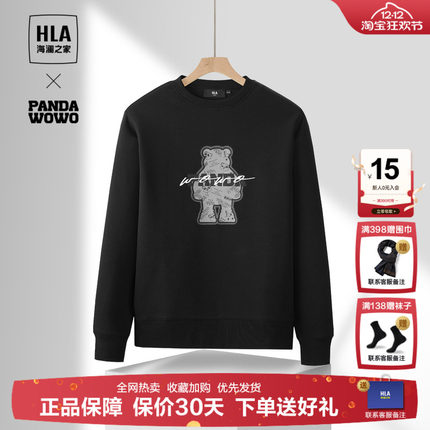 HLA/海澜之家panda wowo熊猫卫衣25秋新款含新疆棉刺绣外套上衣男