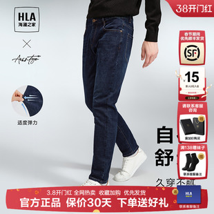 海澜之家牛仔裤男士2025夏季薄款宽松直筒裤冰丝休闲裤子夏天男款