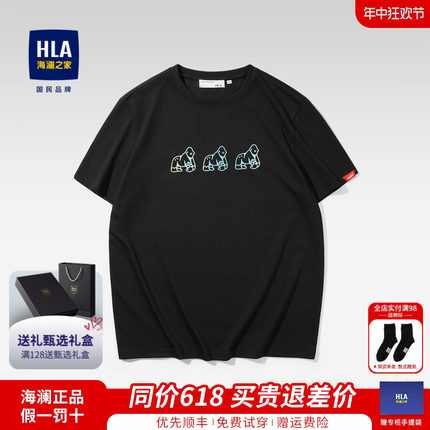 HLA/海澜之家白色短袖T恤男体恤圆领打底衫T恤24夏新款圆领短t男