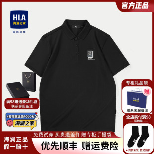 HLA POLO衫 t恤男 新款 2024夏季 翻领商务爸爸上衣短袖 海澜之家男士