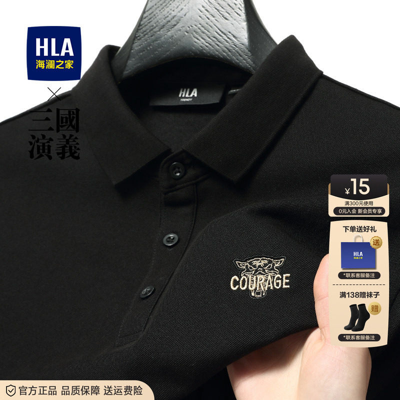HLA/海澜之家男士父亲节礼物短袖Polo衫26夏季新款商务翻领T恤男
