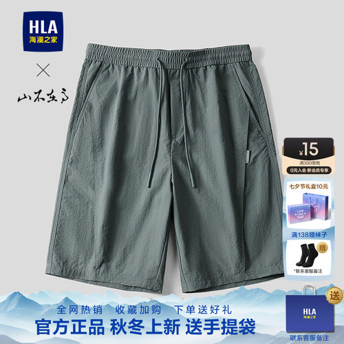 海澜之家五分系带直筒休闲中裤男