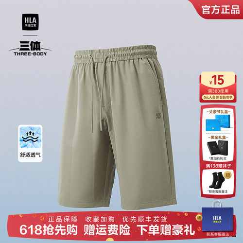 海澜之家抽绳系带印花休闲中裤男