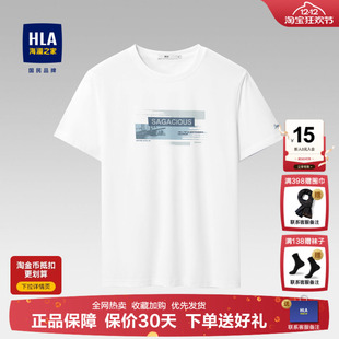 新款 父亲T恤2026夏季 纯棉透气圆领t恤男 海澜之家印花舒适短袖 HLA