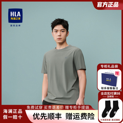 HLA/海澜之家户外短袖