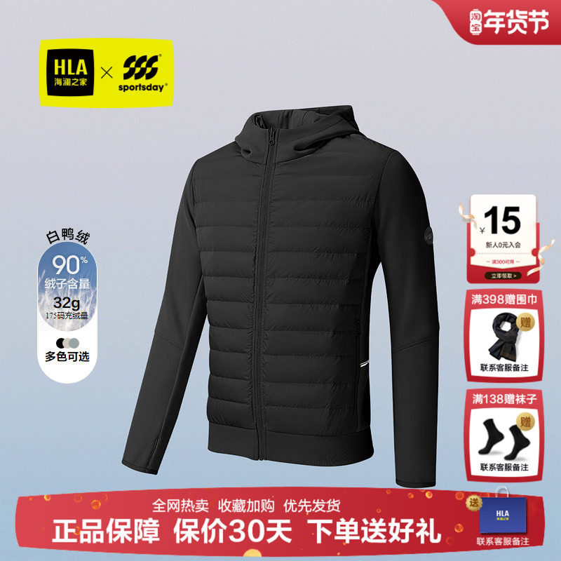HLA/海澜之家运动sportsday羽绒服冬季连帽时尚拼接保暖外套男士,男装,羽绒服,淘宝优惠券,粉丝福利购,淘宝优惠卷