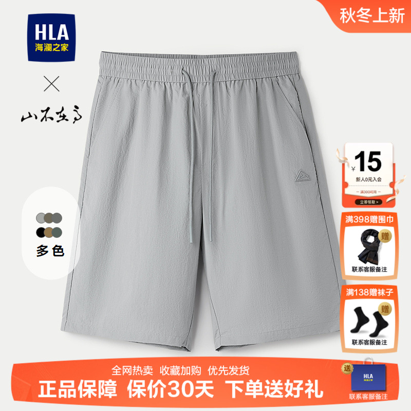 海澜之家山不在高系列休闲中裤男