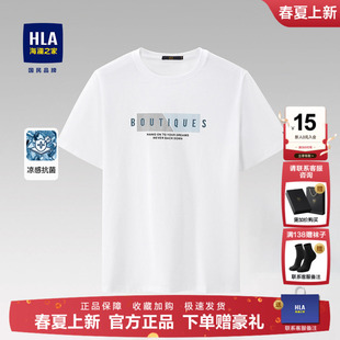 短袖 HLA 新款 休闲圆领2026夏季 T恤休闲宽松中年上衣 海澜之家男士