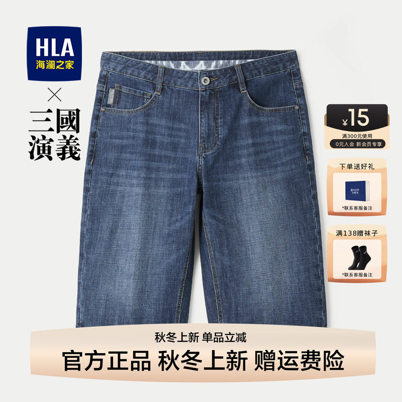 HLA/海澜之家2026夏季休闲中裤图片