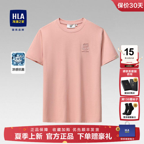 海澜之家夏季新款短袖POLO衫