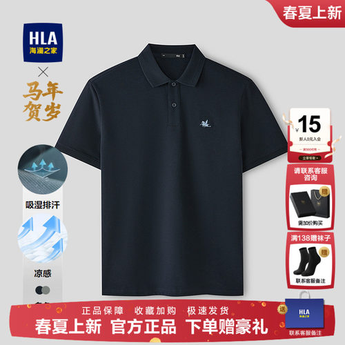 海澜之家马年男士爸爸短袖POLO衫