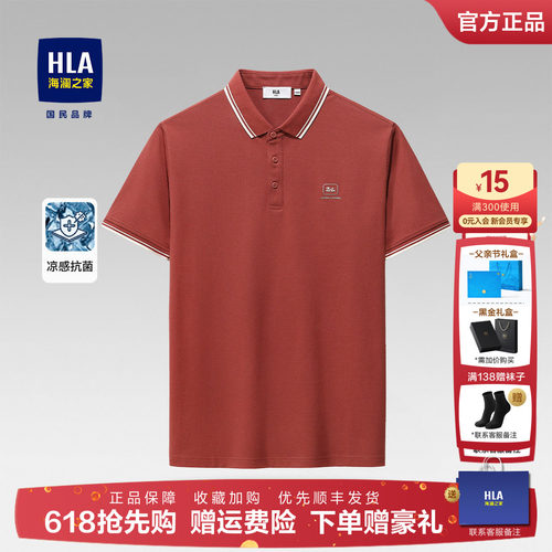 礼盒装凉感上衣海澜之家26新款