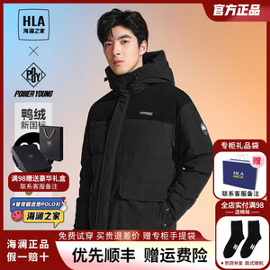 HLA/海澜之家羽绒服男2023春秋新款连帽蓬松鸭绒防风防滑加厚外套