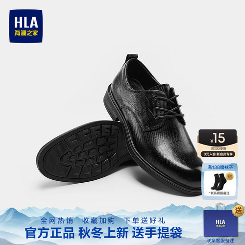 海澜之家系带商务通勤正装皮鞋男