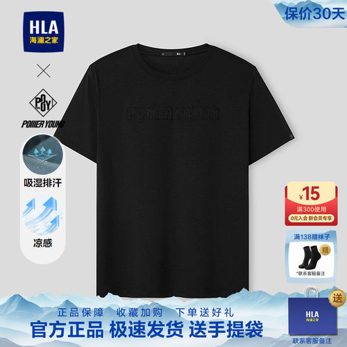 海澜之家POWERYOUNG系列短T男