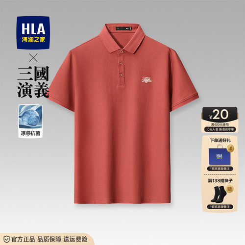 海澜之家翻领父亲节短袖polo衫