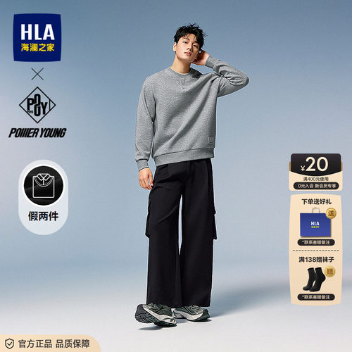 海澜之家秋季新款圆领卫衣