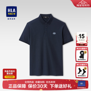 海澜之家礼盒polo衫 新款 男士 t恤夏季 商务翻领上衣体恤男 短袖 HLA