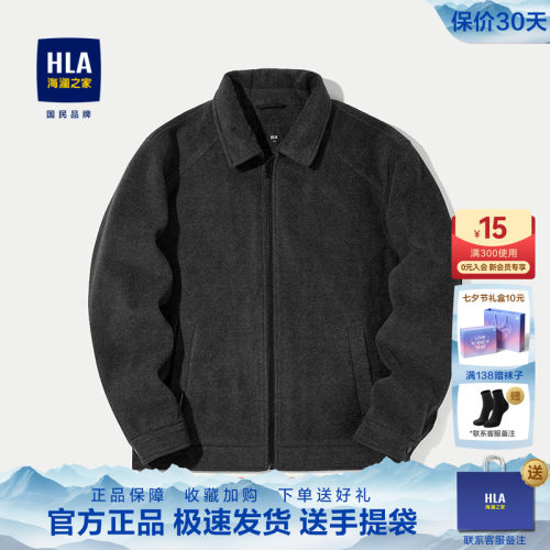 HLA/海澜之家POWER YOUNG系列夹克2025秋冬新保暖翻领加厚外套男