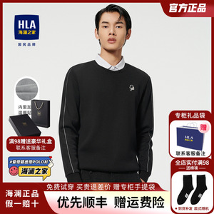 HLA/海澜之家假两件针织衫