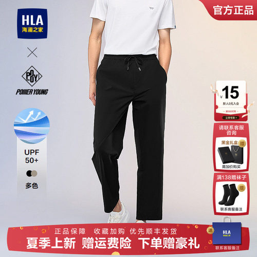 海澜之家纯色简约低调休闲九分裤