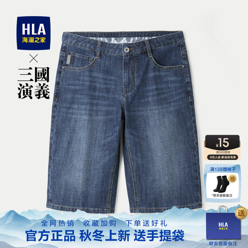 HLA/海澜之家2026夏季休闲中裤图片