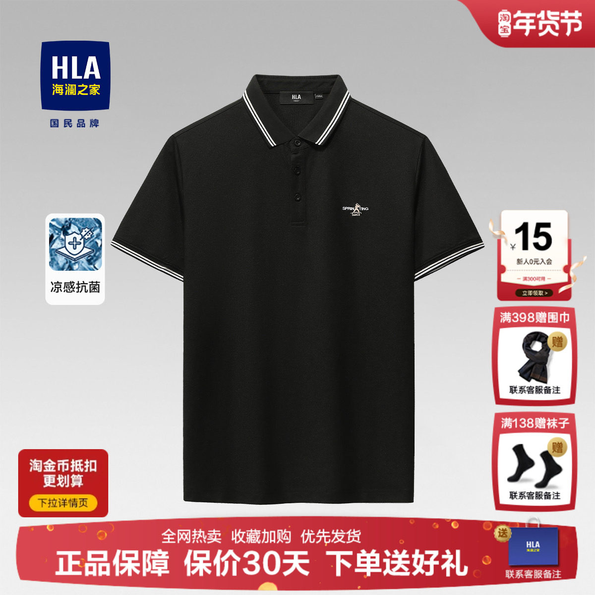 HLA/海澜之家商务男装短袖POLO衫夏季新款翻领中年爸爸上衣男士,男装,Polo衫,淘宝优惠券,粉丝福利购,淘宝优惠卷