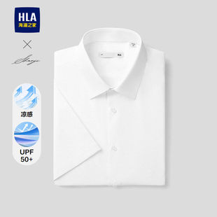 海澜之家凉感短袖 轻商务衫 正装 26春夏新款 及系列白衬衣男 衬衫 HLA