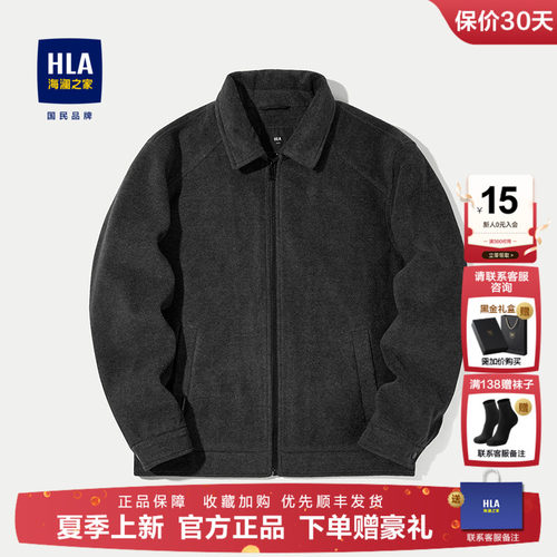 HLA/海澜之家POWER YOUNG系列夹克2025秋冬新保暖翻领加厚外套男