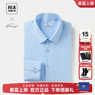 正装 及长袖 衬衫 25秋季 HLA 新商务条纹微弹婚庆上衣男款 海澜之家衫