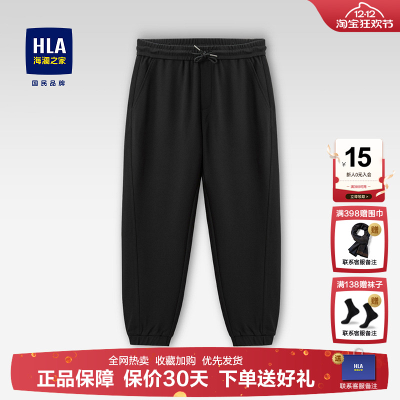 舒适柔软抽绳HLA/海澜之家休闲裤