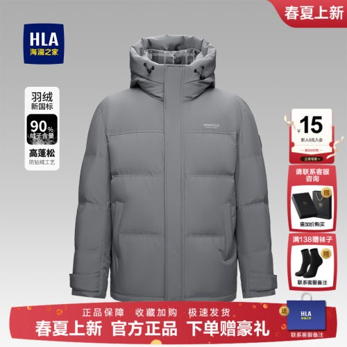 HLA/海澜之家轻商务加厚羽绒服
