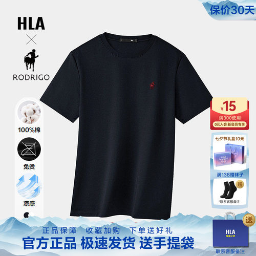 海澜之家绣花时尚圆领短袖T恤男