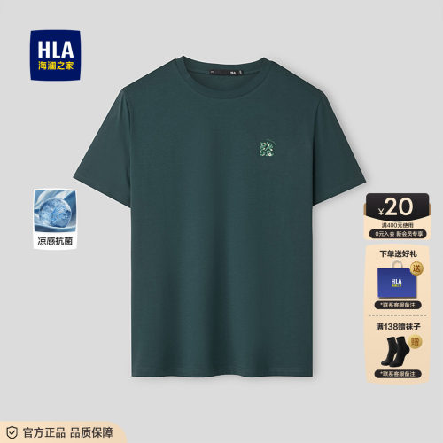 HLA/海澜之家中老年父亲短袖T恤2026夏季新款凉感爸爸圆领短t男
