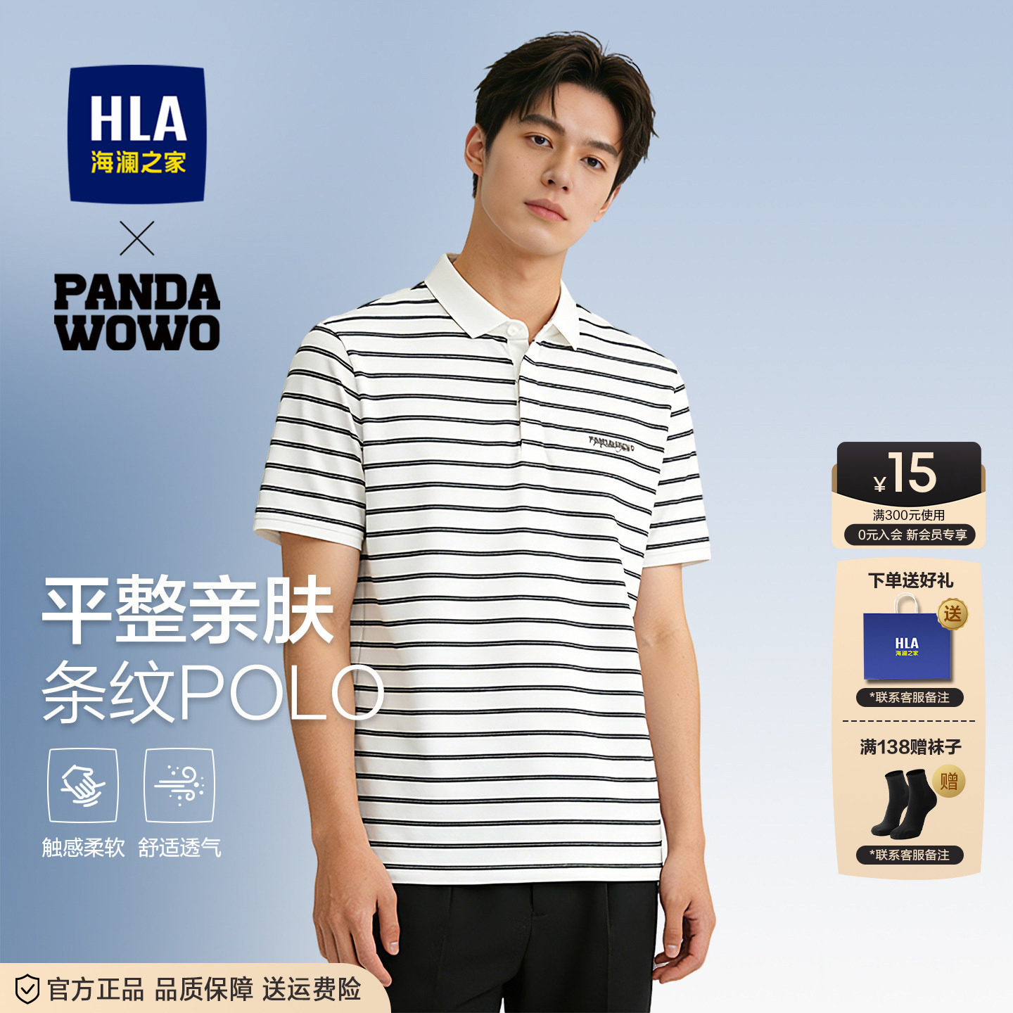 HLA/海澜之家翻领短袖POLO衫图片