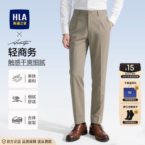 海澜之家时尚商务半松紧腰休闲裤