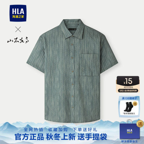 海澜之家满身印花短袖时尚衬衫