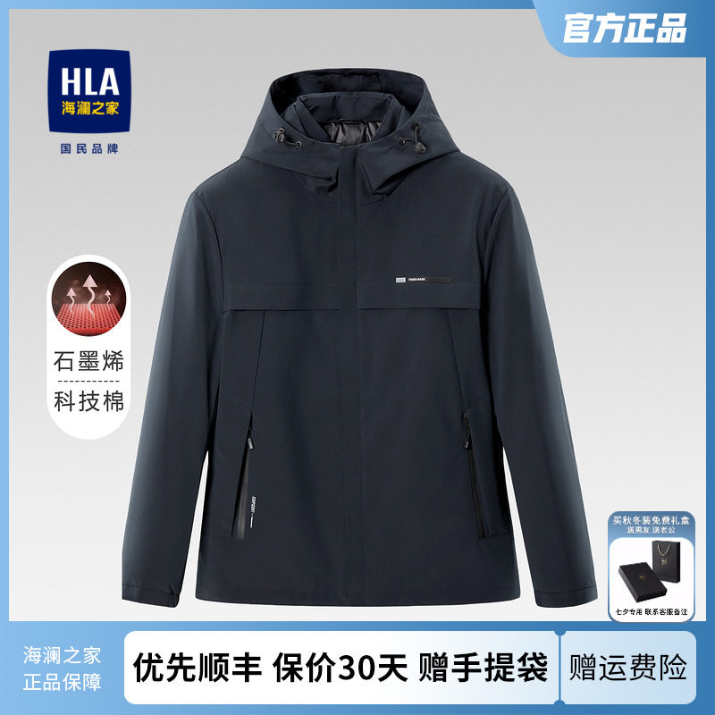 HLA/海澜之家石墨烯科技棉系列夹克2021冬季新品连帽工装风外套男高性价比高么？