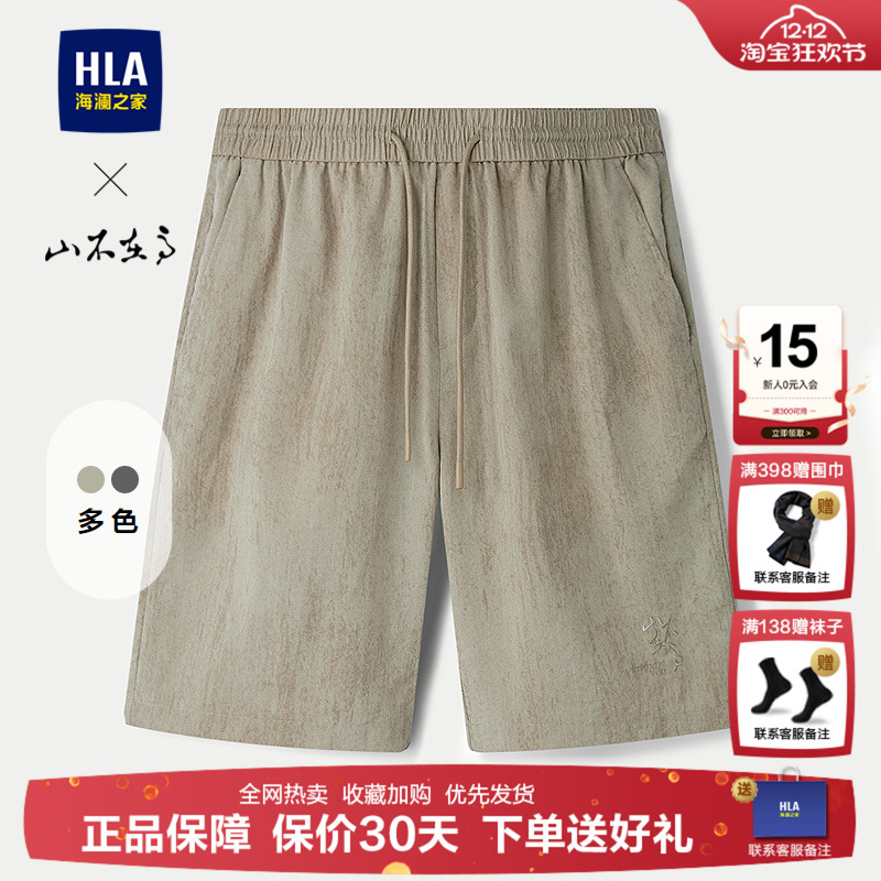海澜之家山不在高系列休闲中裤男