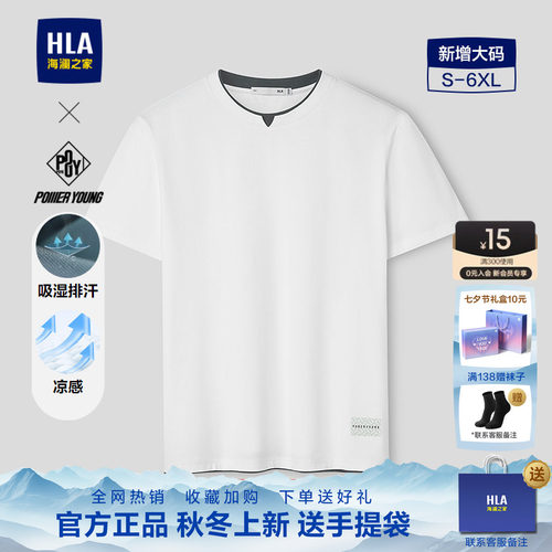 海澜之家POWERYOUNG系列短T男