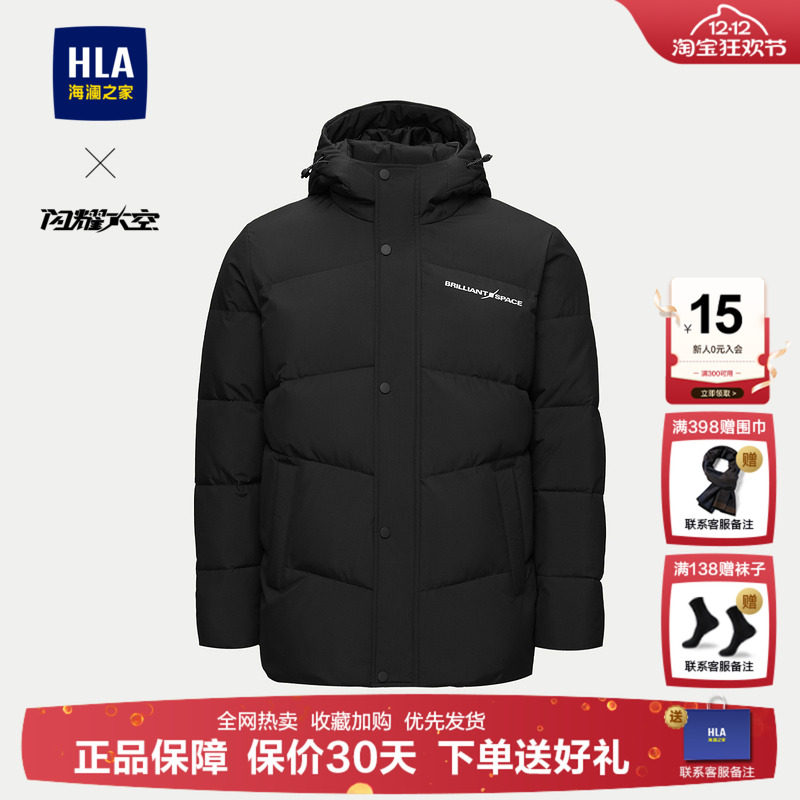 海澜之家轻商务航天系列保暖棉服