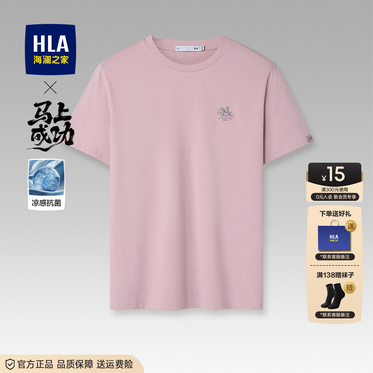 海澜之家顺丰包邮送袜子图片