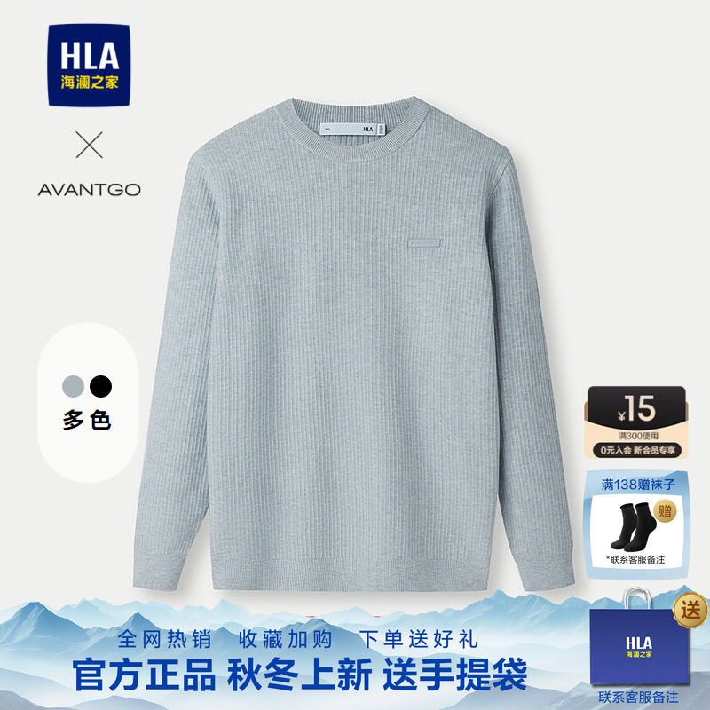 HLA/海澜之家轻商务休闲长袖针织衫25秋新圆领直筒提花黑色毛衣男
