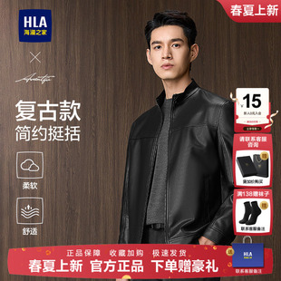 HLA/海澜之家秀场同款商务PU皮夹克26秋新立领休闲时尚皮衣外套男