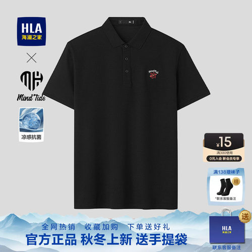 海澜之家男士父亲POLO衫男