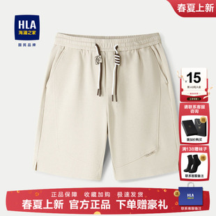 海澜之家抽绳中年父亲宽松休闲中裤 爸爸裤 25夏季 时尚 子男 新款 HLA