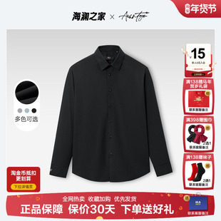 HLA 寸衫 男 免烫夏季 白衬衫 海澜之家长袖 衬衣简约商务黑色工装 男士