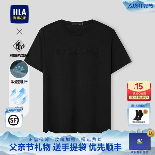 海澜之家POWERYOUNG系列短T男